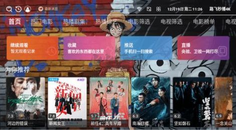 秒播最新，引領(lǐng)視頻時(shí)代的先鋒力量