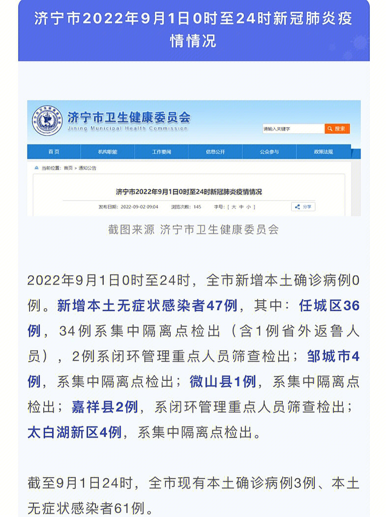 濟(jì)寧最新疫情動態(tài)與小巷深處的獨(dú)特風(fēng)味