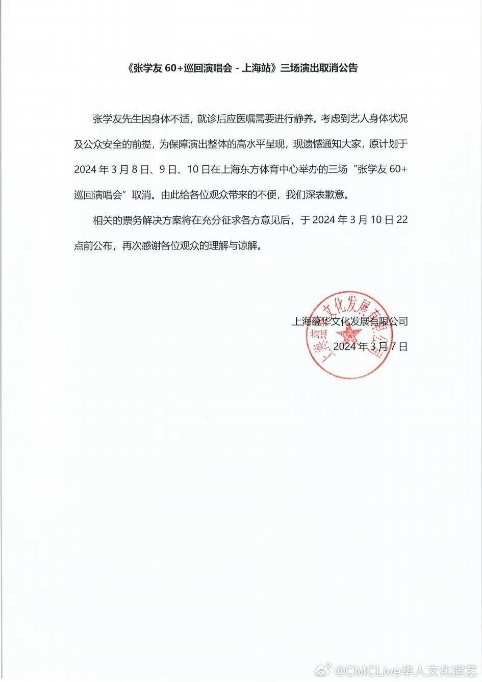 上海最新公告發(fā)布，城市動態(tài)與發(fā)展展望
