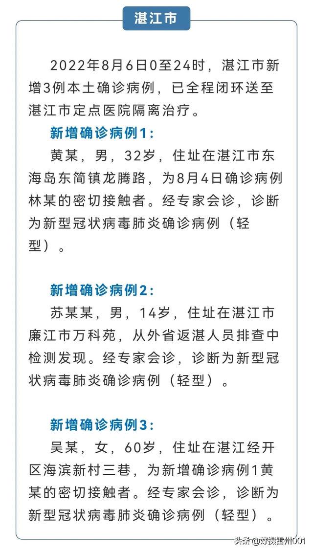湛江疫情下的勵(lì)志之光，變化、學(xué)習(xí)與自信的力量