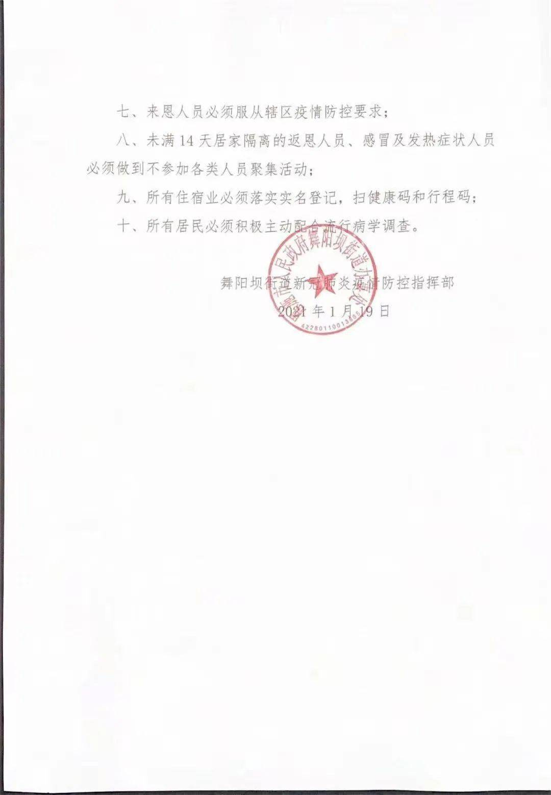 巴東最新疫情詳解，步驟指南與防控措施