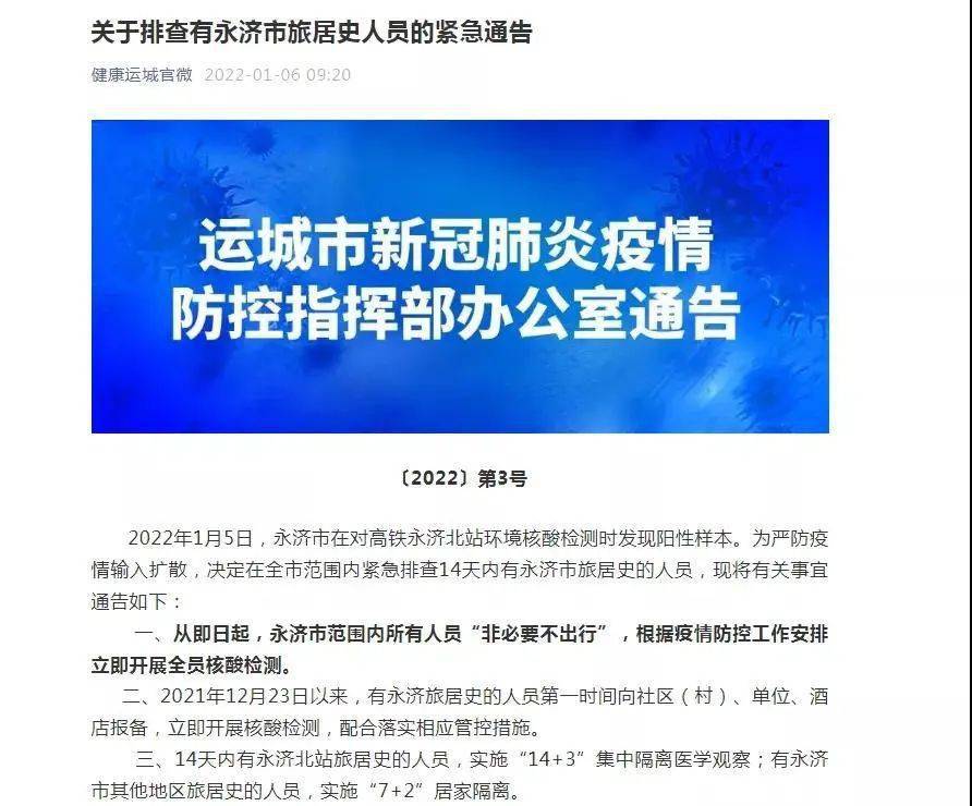 永濟(jì)最新公告，啟程探索自然美景，尋覓內(nèi)心平和寧?kù)o之旅