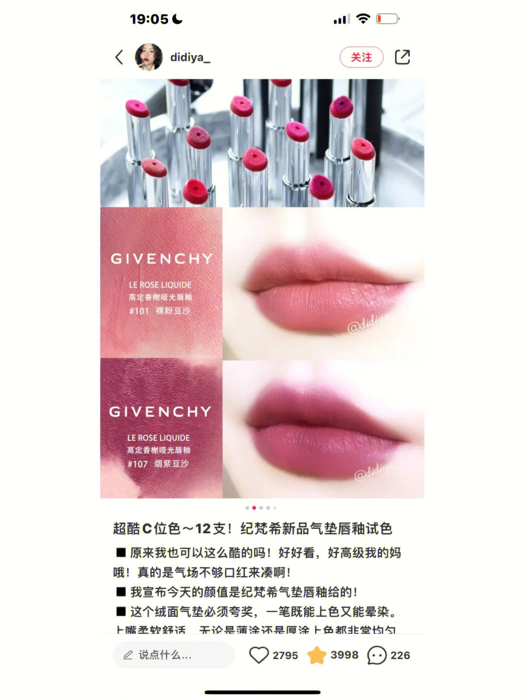 紀(jì)梵希最新色揭秘，小巷深處的色彩秘境探索
