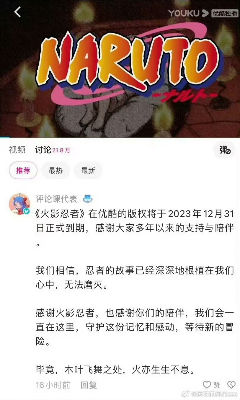 火影最新預(yù)告，任務(wù)指南與技能學(xué)習(xí)步驟全解析