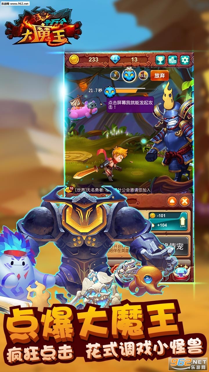 最新大魔王，一路蛻變，自信鑄就輝煌之路