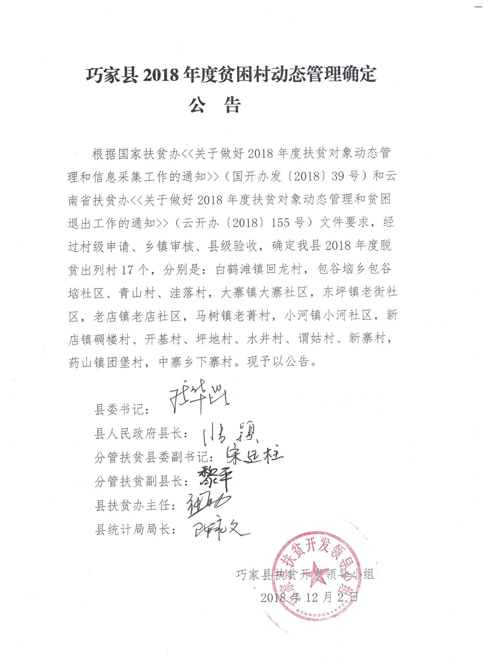巧家最新動(dòng)態(tài)，引領(lǐng)發(fā)展的前沿資訊速遞