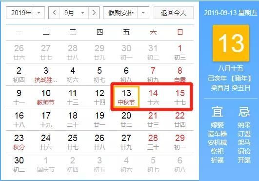 最新放假安排探索，假期新模式揭秘
