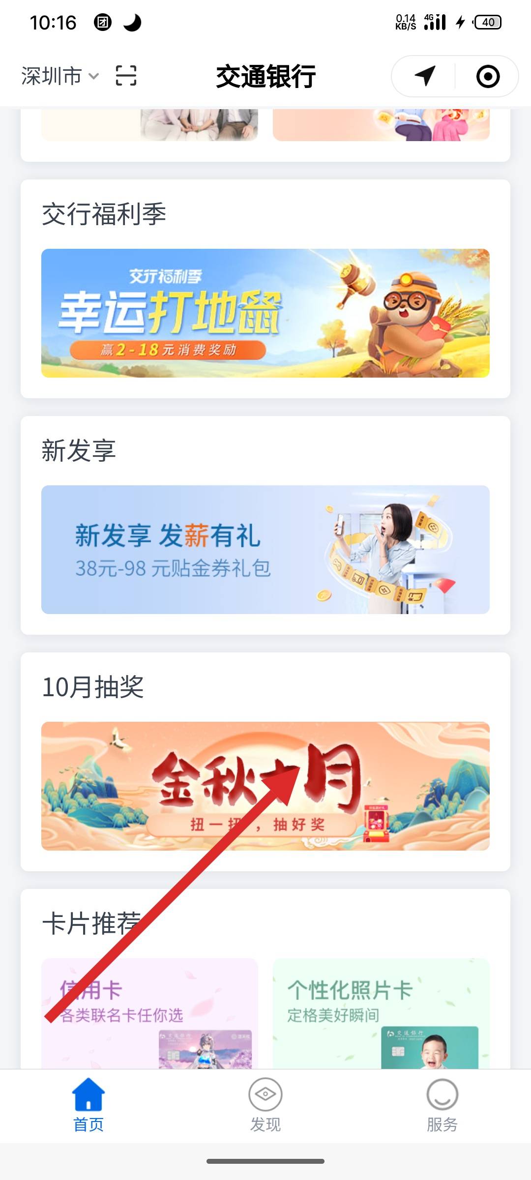 交行最新抽獎活動，探索自然美景，發(fā)現(xiàn)內心平靜之旅