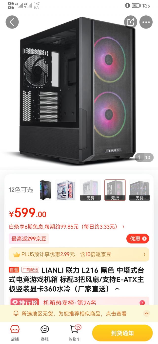 科技與設(shè)計(jì)的融合之美，最新上市機(jī)箱亮相市場(chǎng)