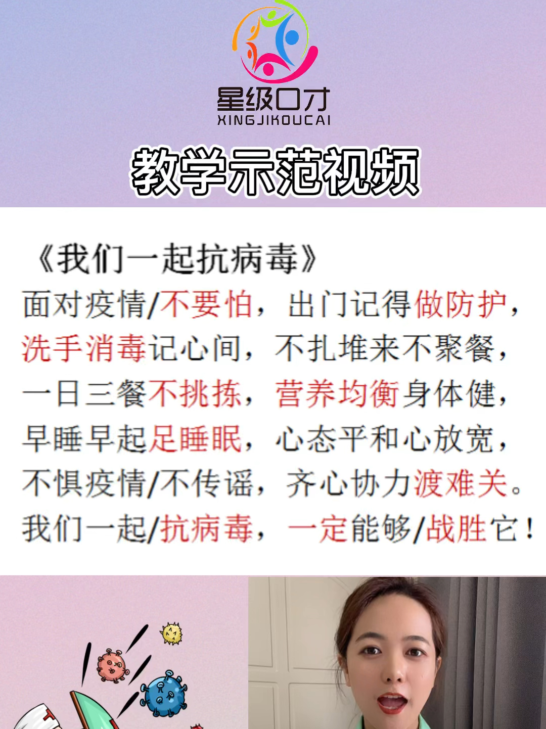 最新防疫歌曲，音樂與科學的和諧共舞