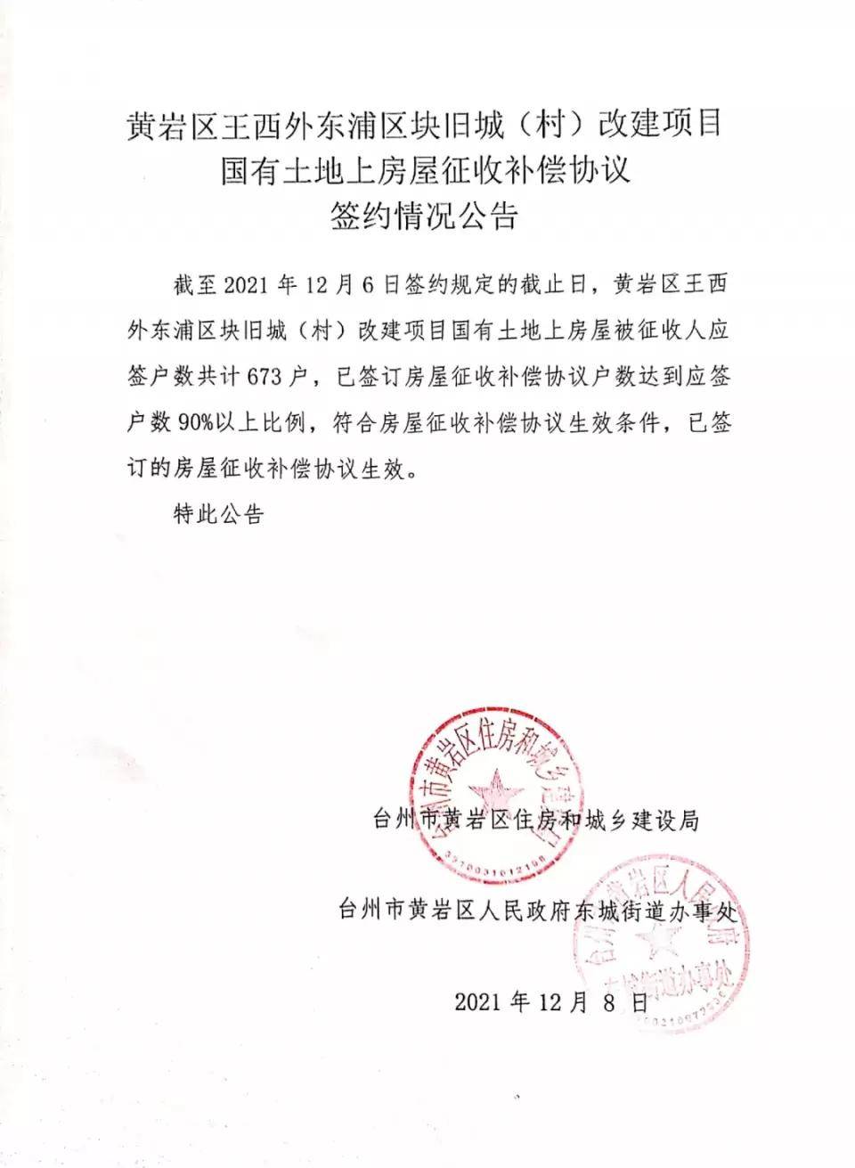 黃巖最新通告，學習變革，成就未來，自信閃耀啟程之路