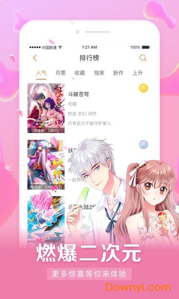 漫客棧最新版，友情與陪伴的日常趣事之旅