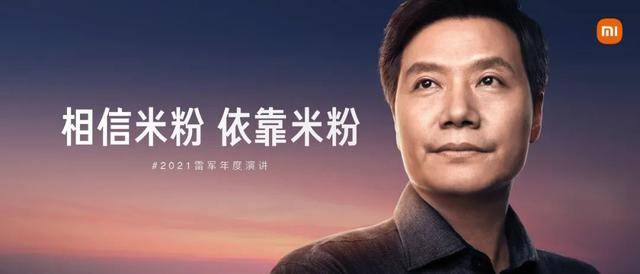 小米雷軍最新演講，心靈與自然的美景之旅啟程！