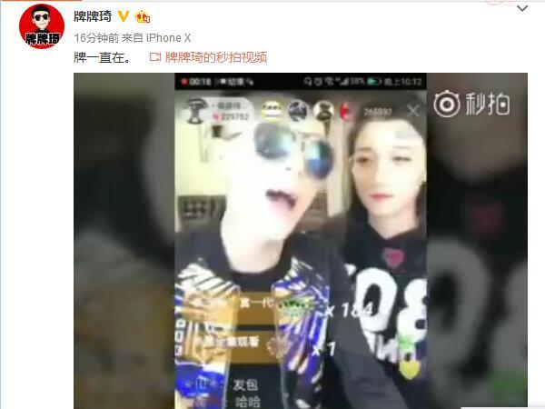 最新封號主播揭秘，直播間的日常趣事與友情紐帶背后的故事