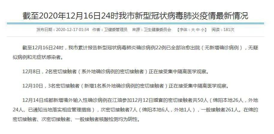 全球新冠疫情最新動(dòng)態(tài)，通報(bào)、策略與應(yīng)對(duì)之道