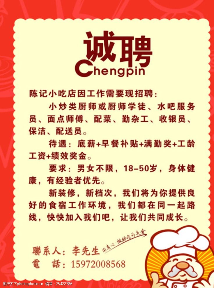 最新沙縣小吃求職神器，科技與美食職業(yè)的新紀(jì)元交匯點(diǎn)