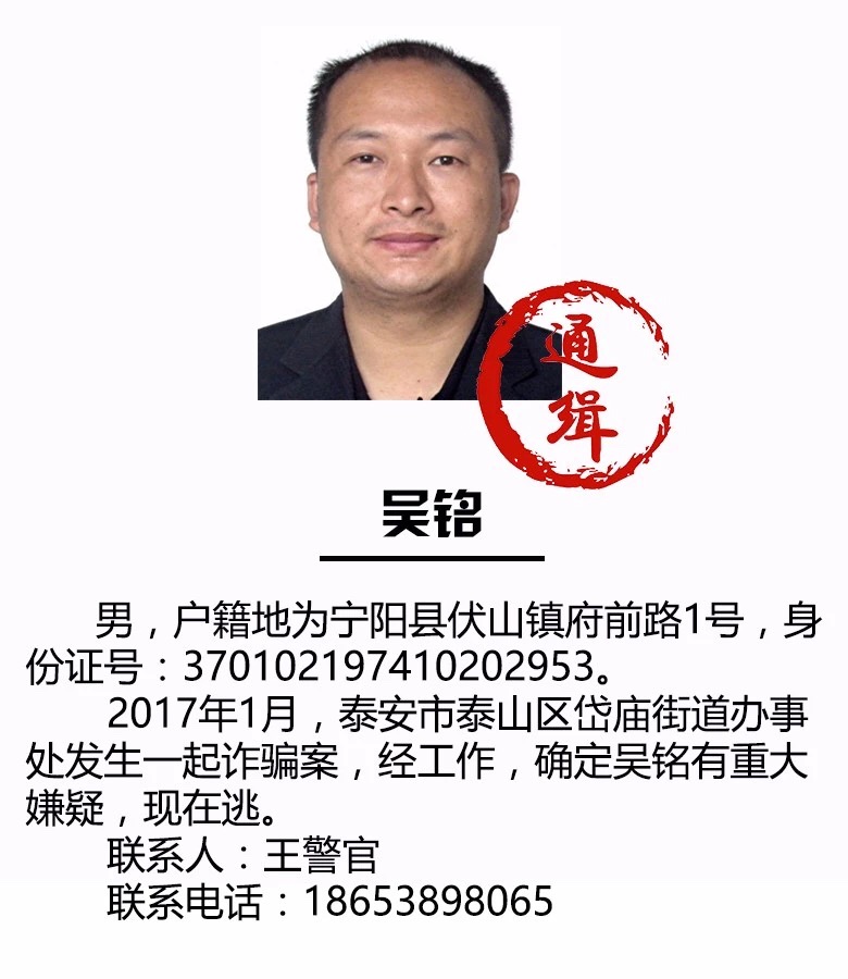 臨汾最新通緝令，正義追緝，守護(hù)城市安全