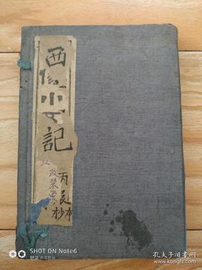 云端學(xué)海，勵(lì)志翱翔，成就夢想之路