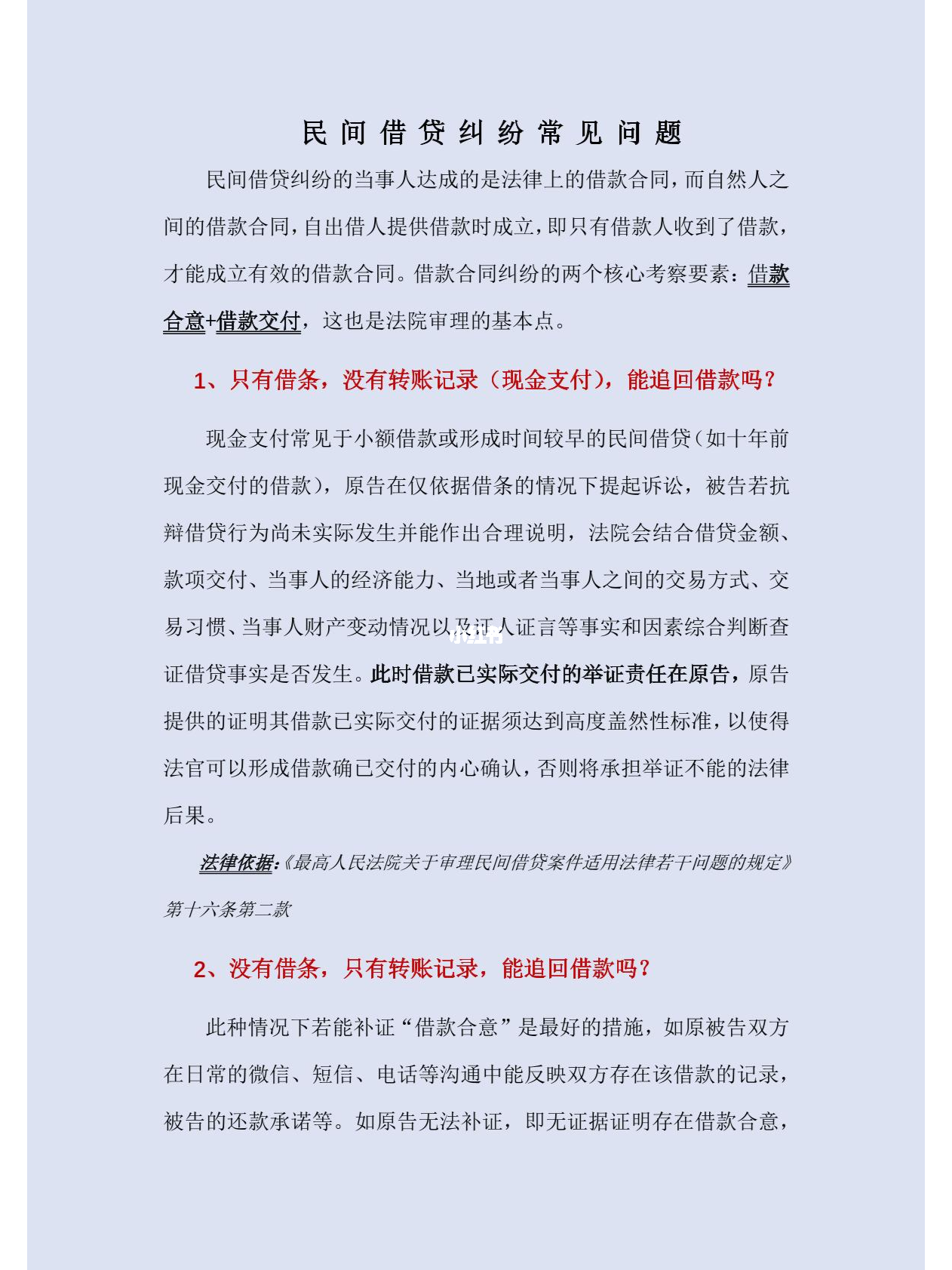 民間借款糾紛最新規(guī)定，變化中的學習助力解決糾紛，自信與力量助你應對挑戰(zhàn)