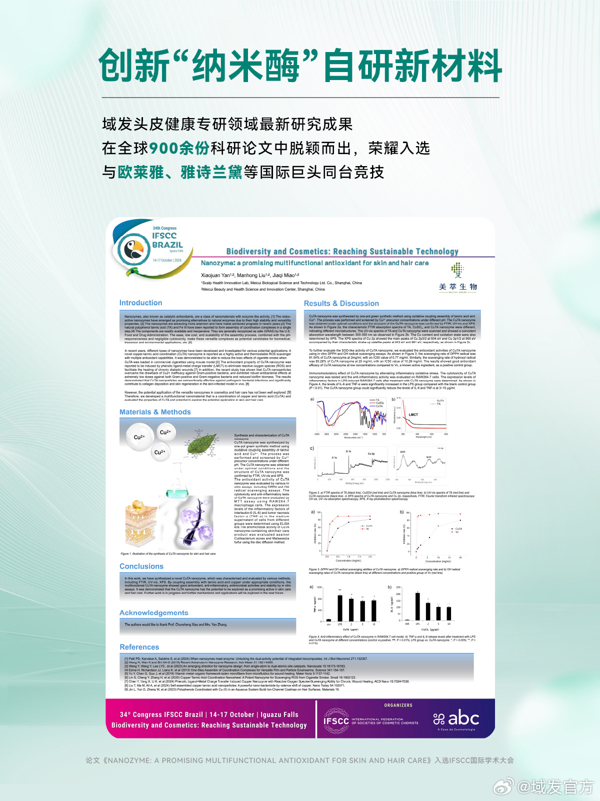最新學術研究揭秘，前沿進展一網(wǎng)打盡????
