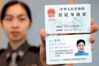 身份證最新更新，啟程探索自然美景之旅