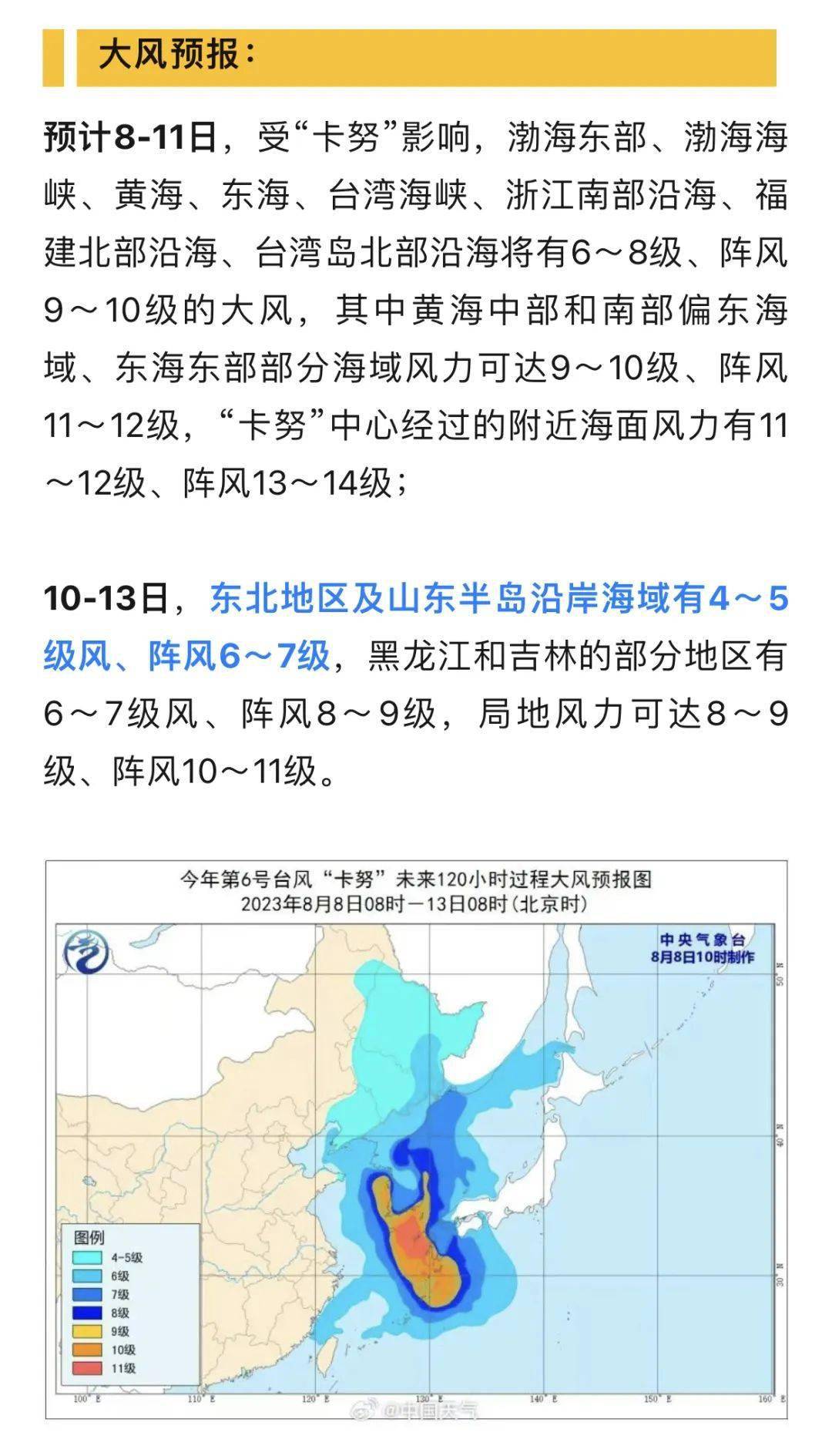 臺(tái)風(fēng)浪卡最新動(dòng)態(tài)，變化的風(fēng)勢(shì)與不變的力量，我們?cè)趯W(xué)習(xí)中迎接挑戰(zhàn)