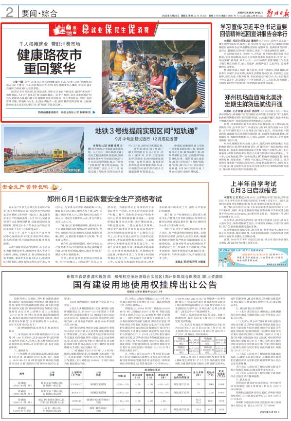 鄭州健康路夜市科技探秘，前沿產(chǎn)品體驗(yàn)，感受未來生活魅力