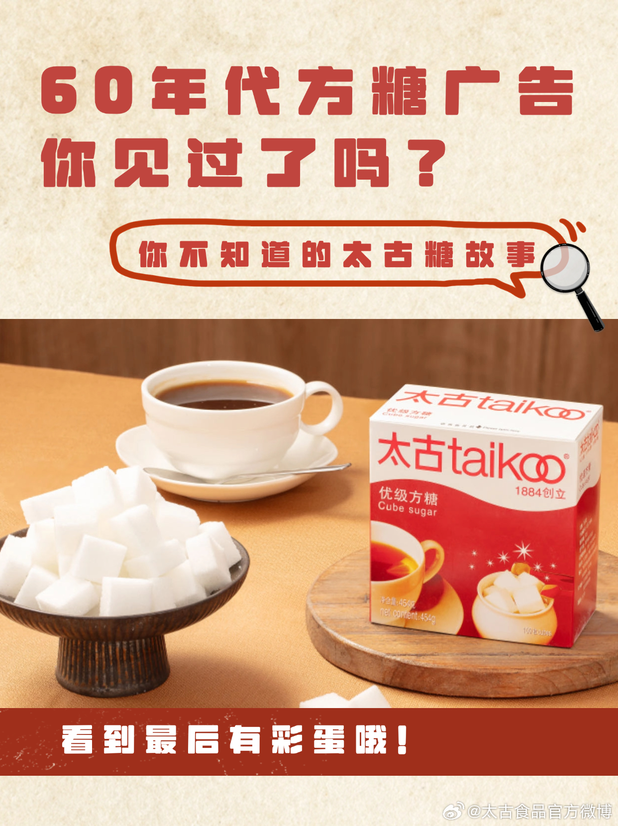 老方糖最新版，時代記憶與技術(shù)的完美結(jié)晶