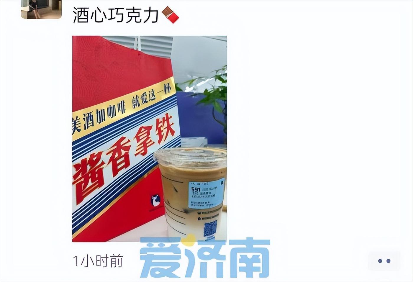 瑞幸咖啡最新貼紙，一杯咖啡，一紙夢(mèng)想，激發(fā)無限自信與成就感