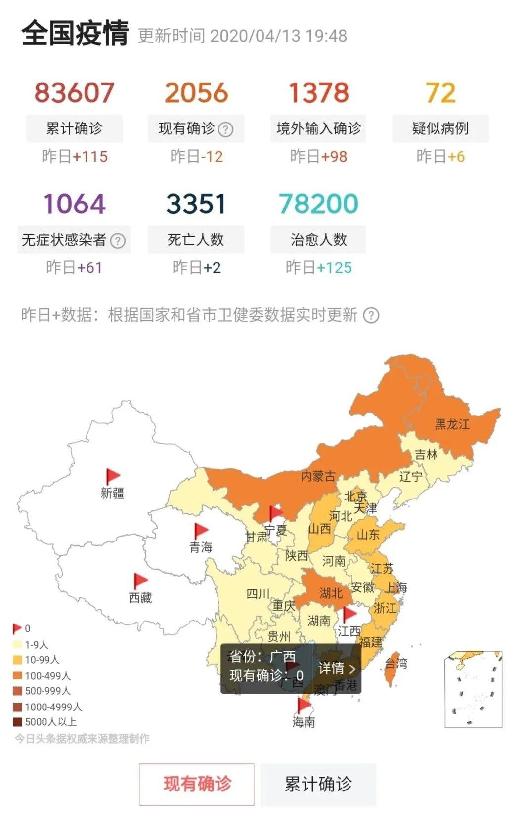 實時更新最新疫情圖，日常追蹤與了解疫情動態(tài)