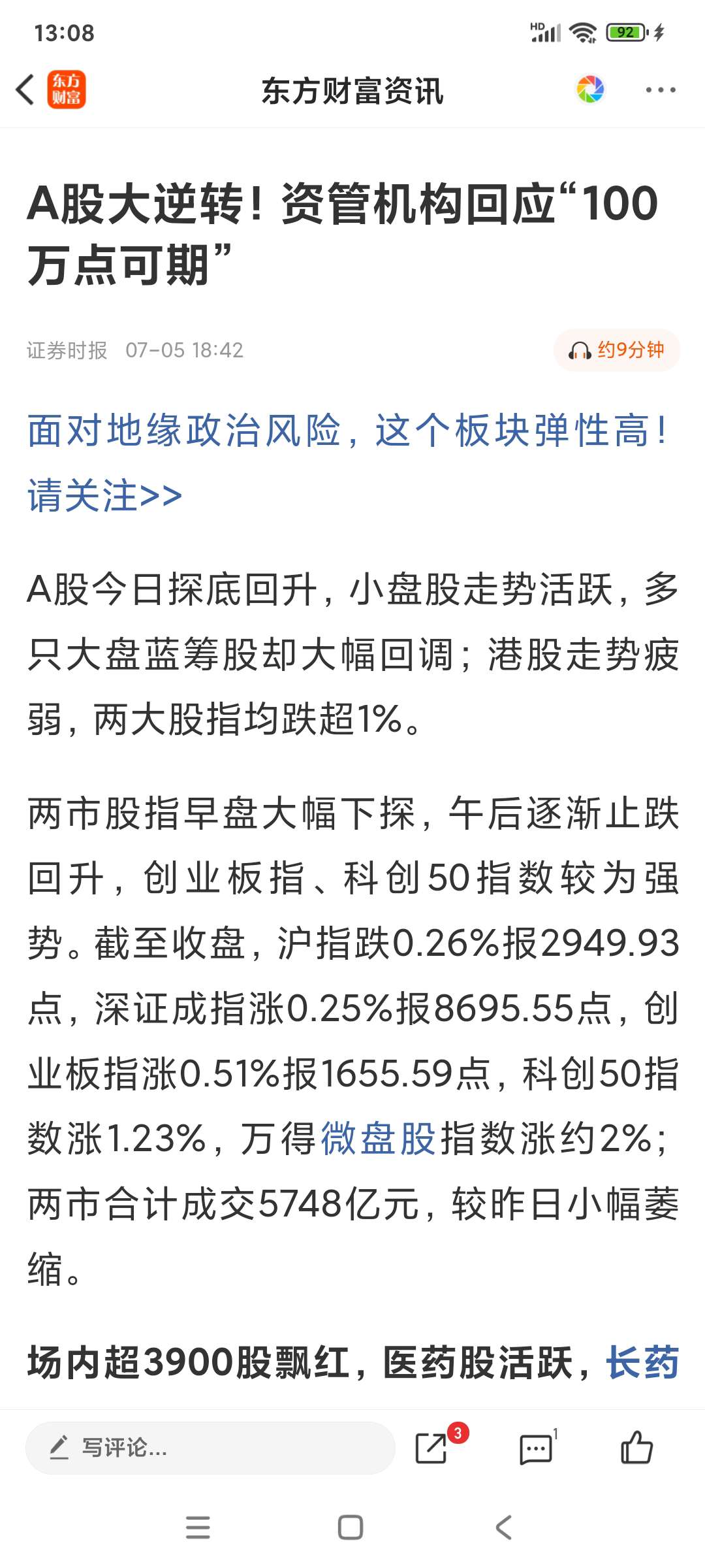 A股市場最新風向，股市小浪花與家的溫暖關聯探究