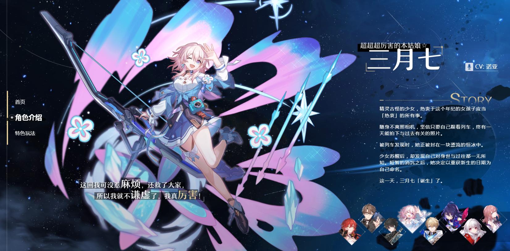 星穹鐵道最新活動，時代嶄新篇章開啟