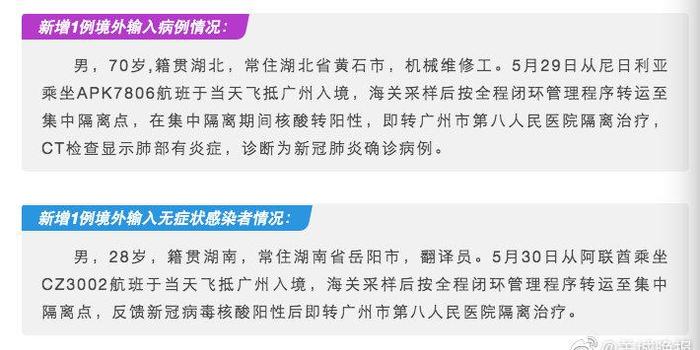 廣州境外輸入疫情最新動(dòng)態(tài)，變化帶來(lái)的自信與成就感