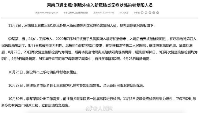 山西疫情最新通告，科技助力抗疫，重塑家園新篇章